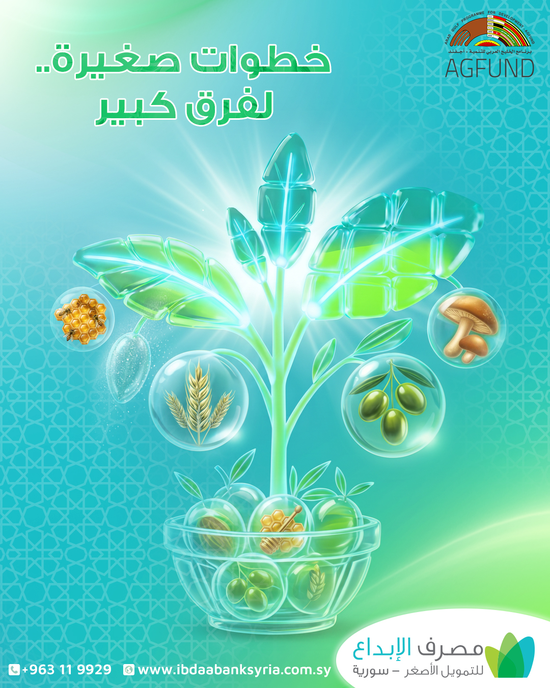 الأمن الغذائي 1.jpeg